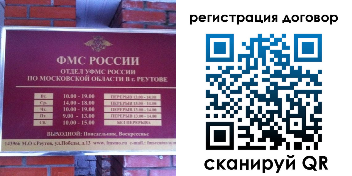 прописка иностранных граждан в Невеле