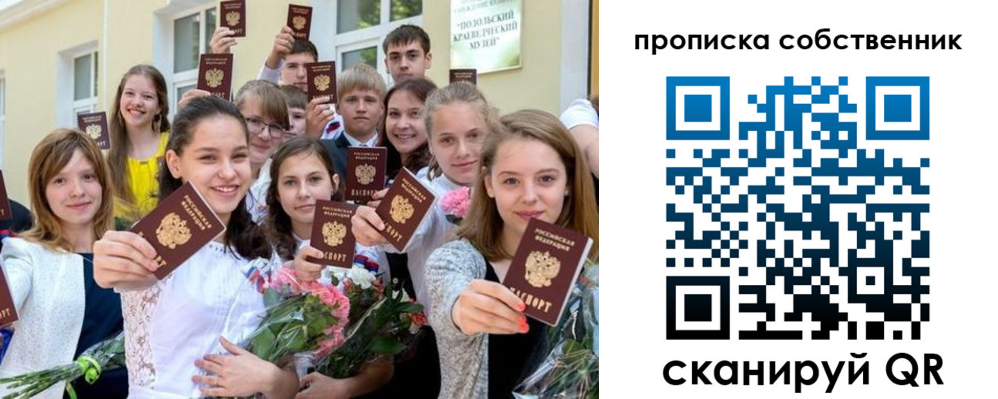 миграционный учет в Невеле