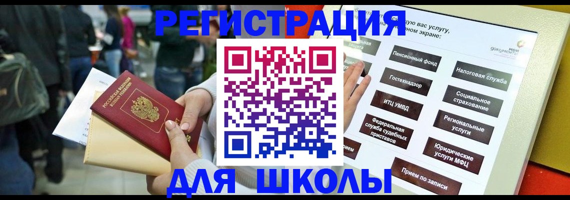 прописка для военкомата в Невеле