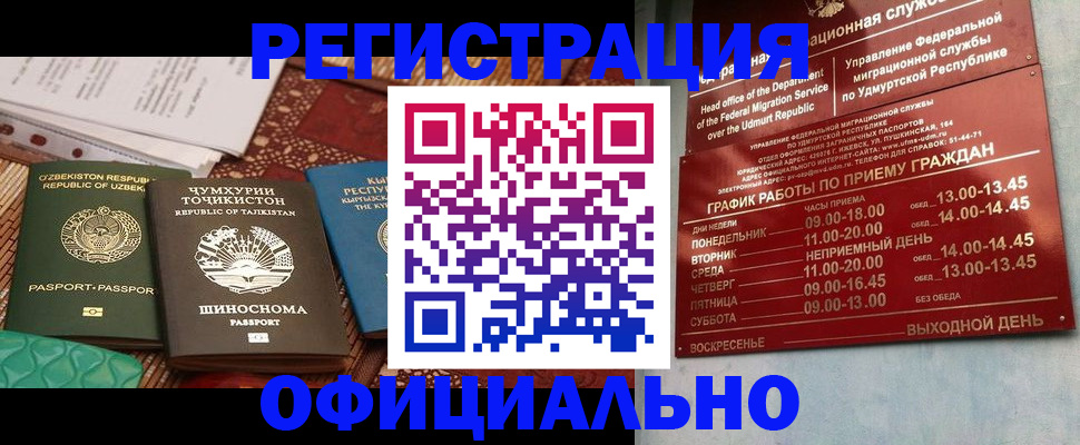 прописка в Невеле